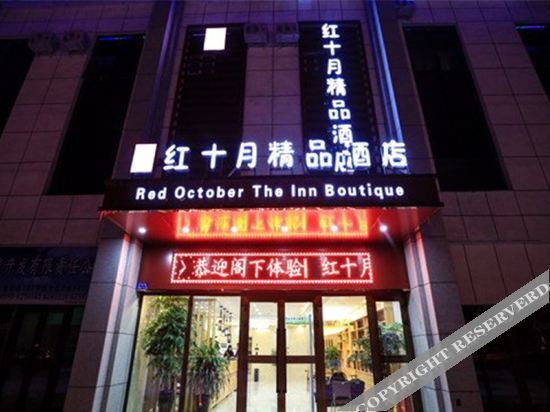 Карамай: Karamay Red October Boutique Hotel
