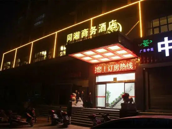 Хэнъян: Tongxiang Business Hotel, Hengyang County