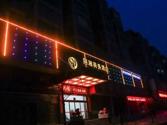 Хэнъян: Tongxiang Business Hotel, Hengyang County