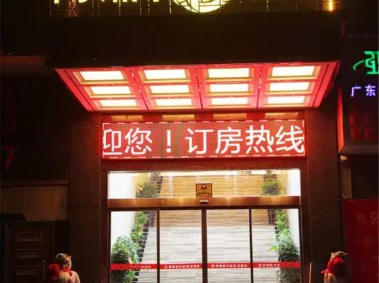 Tongxiang Business Hotel, Hengyang County — фото 5