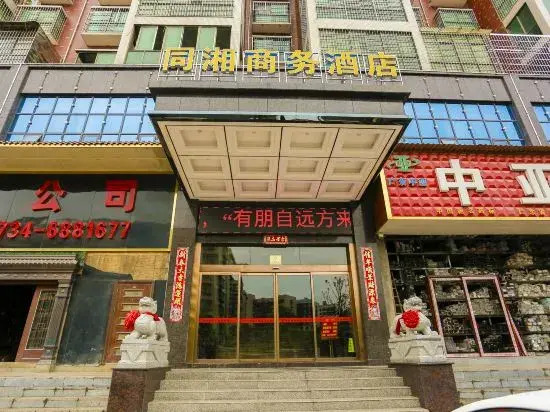 Tongxiang Business Hotel, Hengyang County — фото 1