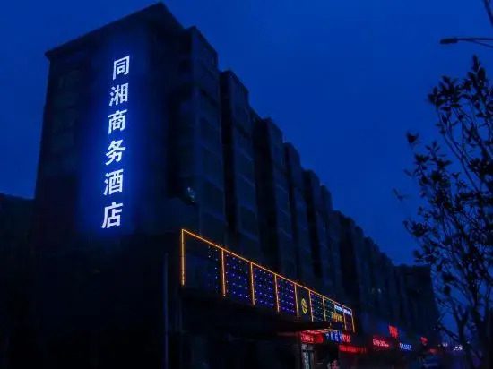 Tongxiang Business Hotel, Hengyang County — фото 2