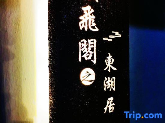 Шанхай: Shanghai Yufeige Homestay