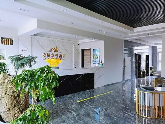 Цзиньчжун: Anjie Huayue Hotel Shouyang