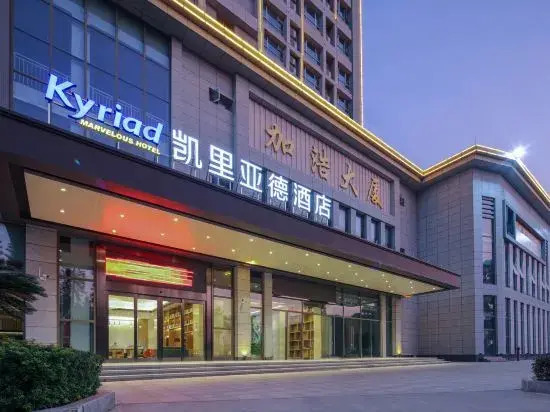 Джиангме: Kyriad Hotel (Jiangmen Pengjiang Jiangmen Avenue Branch)