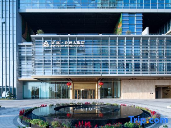 Тайчжоу: Fangyuan·Taizhou Hotel