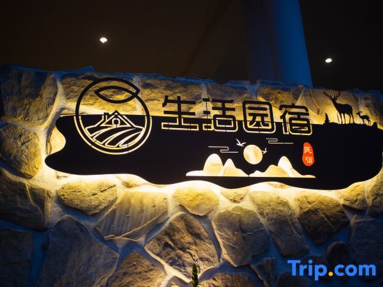 Xuancheng: Ningguo Wannan Sichuan Tibet line Shenghuoyuansu homestay