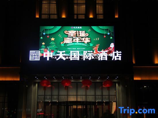 Инкоу: Yingkou Zhongtian International Hotel