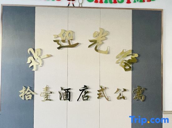 Цзяньсаньцзян: Jiansanjiang Shiyan Hotel Apartment