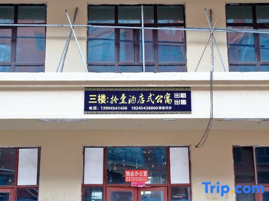 Jiansanjiang Shiyan Hotel Apartment — фото 1