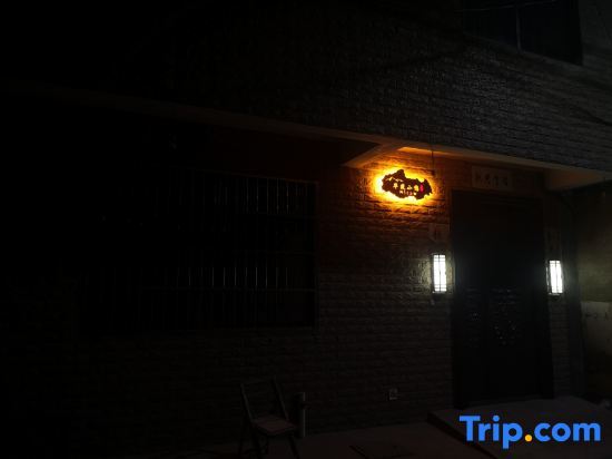 Вэйнань: Huayin Huazhu Xiaoxuan Homestay