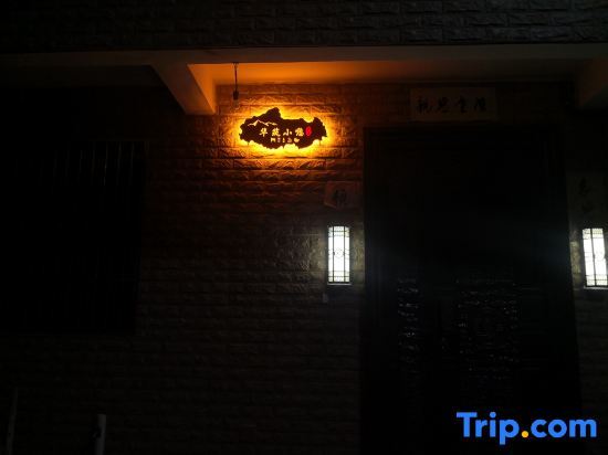Вэйнань: Huayin Huazhu Xiaoxuan Homestay
