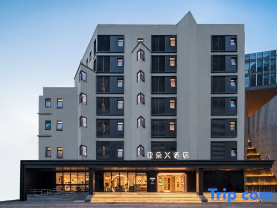 Шанхай: Atour X Hotel， Jiaotong University，Xujiahui Center，Shanghai