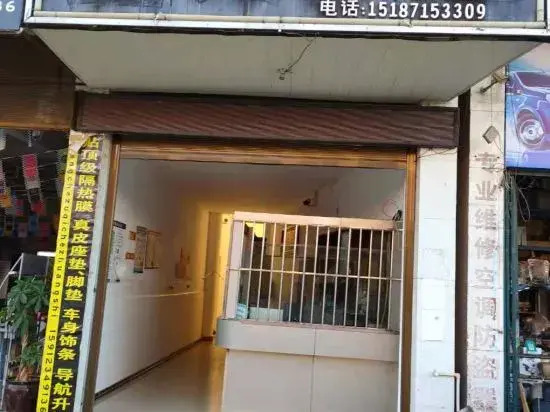 Пиньюань: Lushan Xinwen Hotel