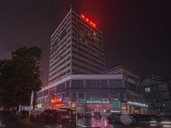 Чанша: Afur Hotel Chain (Ningxiang East Railway Station)
