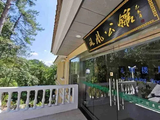 Ханчжоу: Phoenix Residence Qiandao Lake