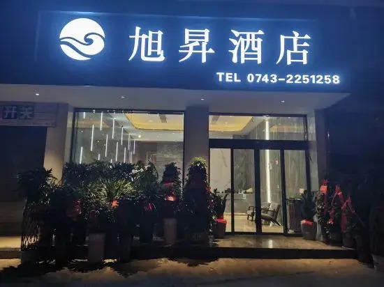 Сянси: Xusheng Hotel