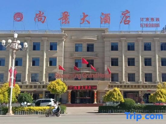 Чжанцзякоу: Wuyuan Shangjing Hotel