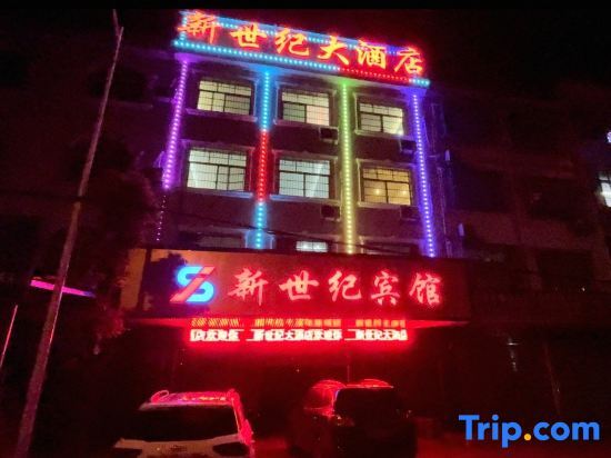 Йиян: Taojiang New Century Hotel