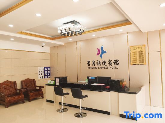 Xuancheng: Stellaluna Express Hotel