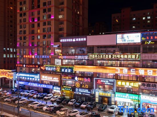 Яньцзи: No.21 Esports Hotel