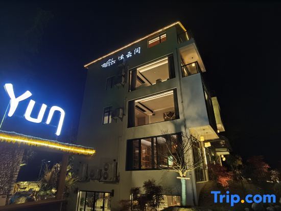 Шанграо: Sanqingshan Xiyunjian Homestay