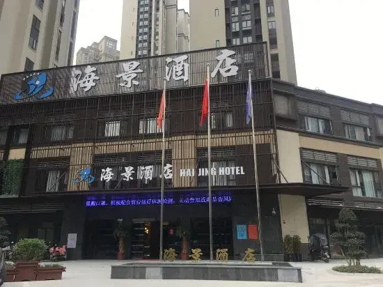Фучжоу: Haijing Hotel