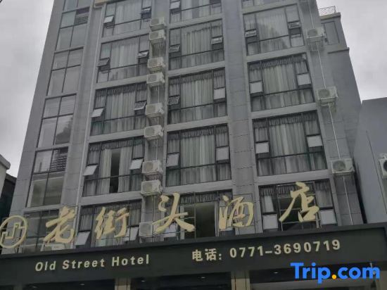 Чунцзо: Daxin Old Street Hotel