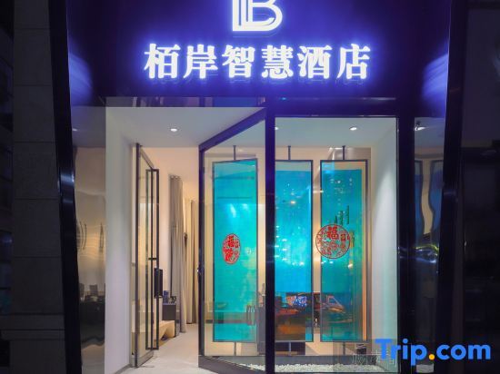 Лучжоу: Bai'an Smart Hotel