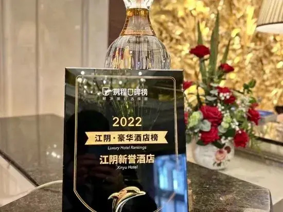 Уси: Xinyu Hotel