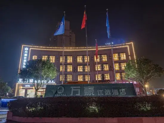 Ибинь: Changning Marriott Hotel (High-speed Railway Station)