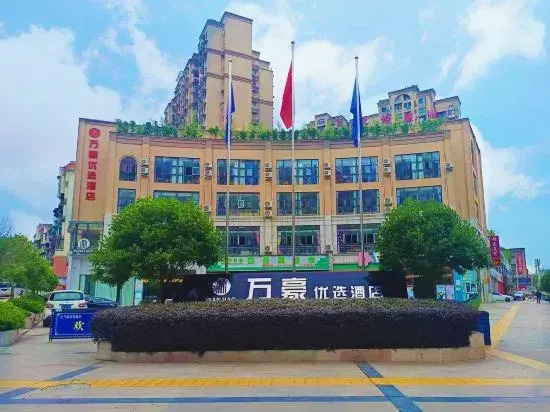 Ибинь: Changning Marriott Hotel (High-speed Railway Station)
