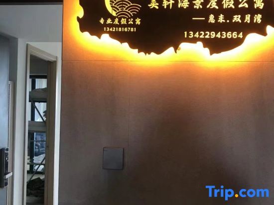 Хойчжоу: Huidong Meixuan Sea View Apartment