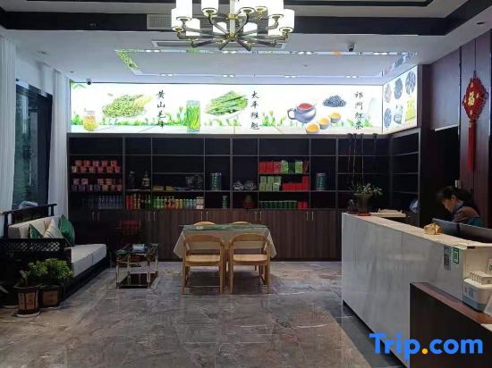 Хуаншань: Yiyun Mountain Residence (Huangshan Scenic Area Nandamen Branch)