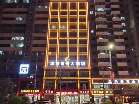 Xingxian Binhe No. 1 Hotel — фото 6