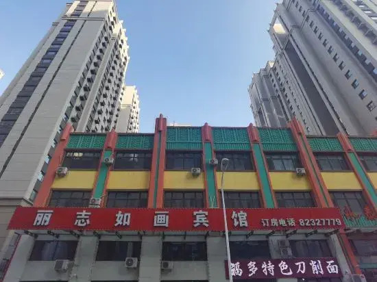 Харбин: Harbin Lizhiruhua Hotel