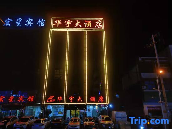 Люян: Huayu Hotel Xingxian
