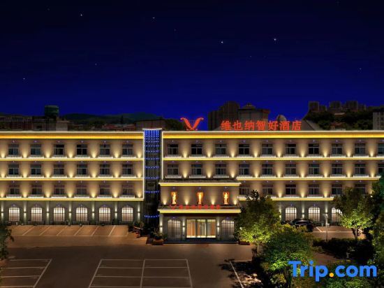 Vienna Classic Hotel (Ningguo Sichuan-Tibet Railway City Government) — фото 3