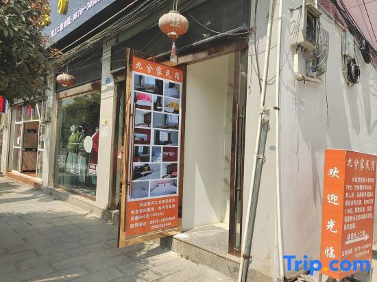 Zhaotong Jiuxi Homestay (Wanghai Park Branch) — фото 1