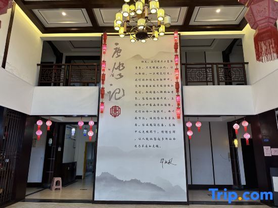 Тайчжоу: Xianju Tang Lantern Record Art Homestay