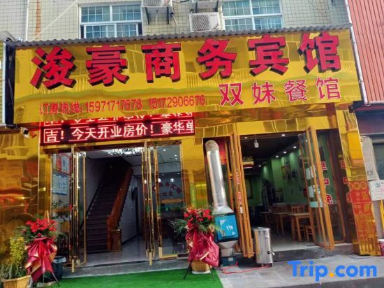Личуань: Lichuan Yihao Business Hotel