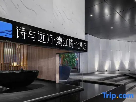 Гуйлинь: SYYF Li River Courtyard Hotel,Guilin (Two Rivers and Four Lakes and East West Street)