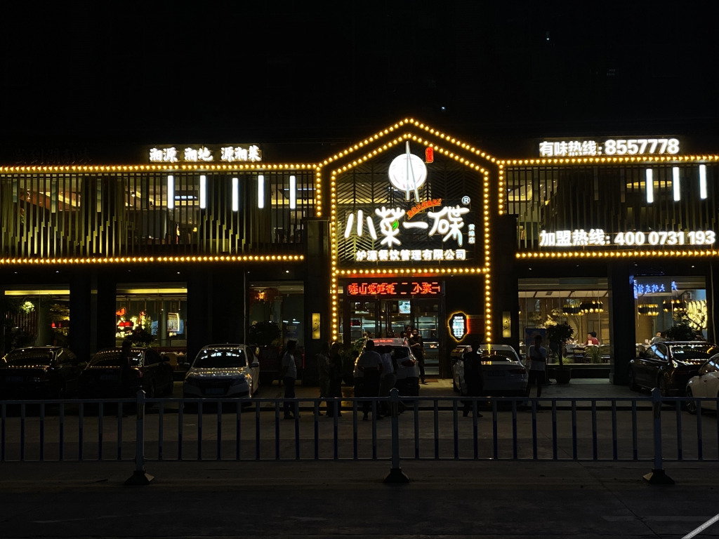 Хойчжоу: Berman Hotel (Huidong honghaiwan store)