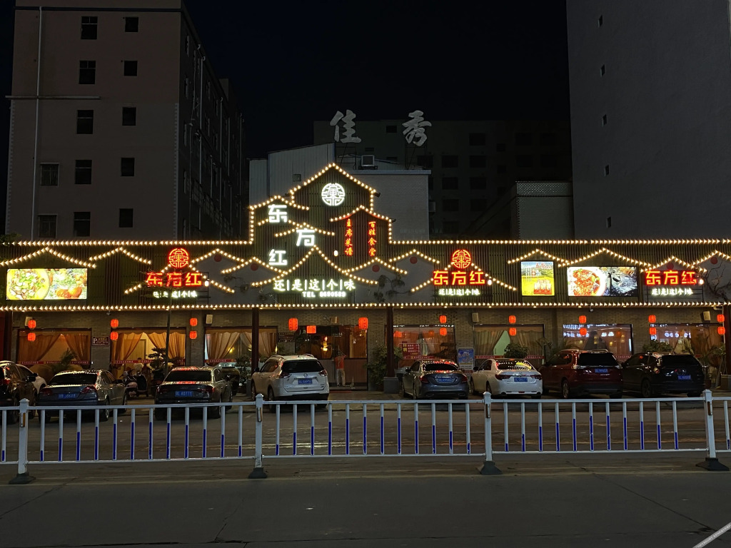 Хойчжоу: Berman Hotel (Huidong honghaiwan store)