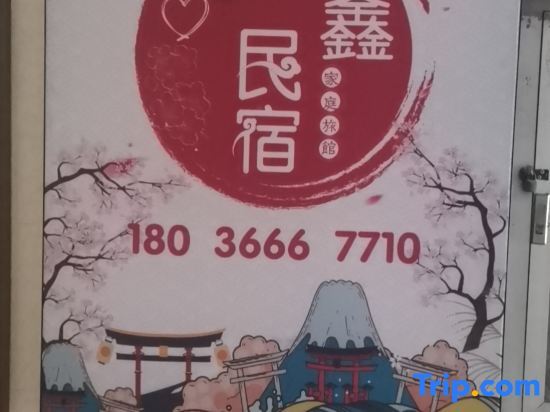 Ляньюньган: Lianyungang Tianxin Homestay