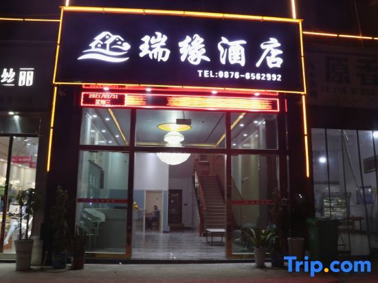 Мали: Mali Po Ruiyuan Hotel
