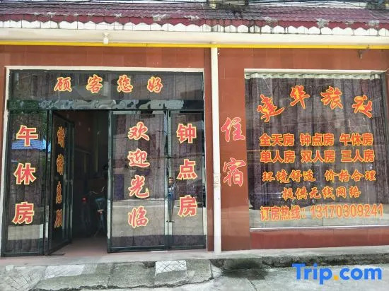 Чанша: Jianhua Hostel