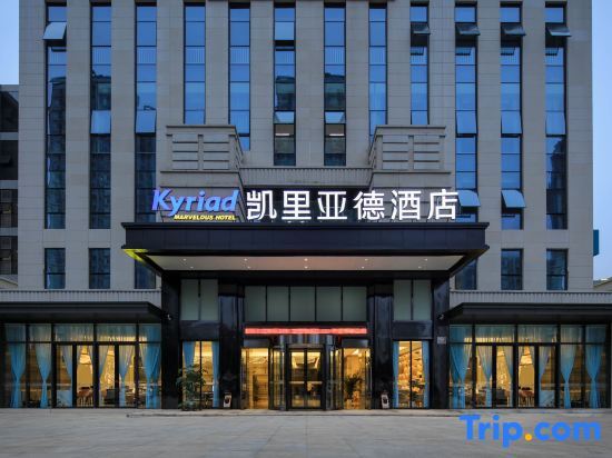 Чунцин: Kyriad Marvelous Hotel （Chongqing North Railway Station）