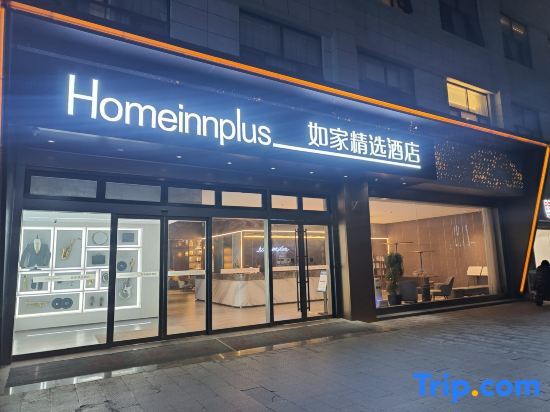 Сюйчжоу: HomeInn Plus (Xinyi high speed railway station)
