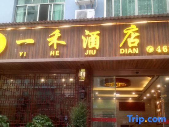 Сансуй: Sansui Yiyi Hotel